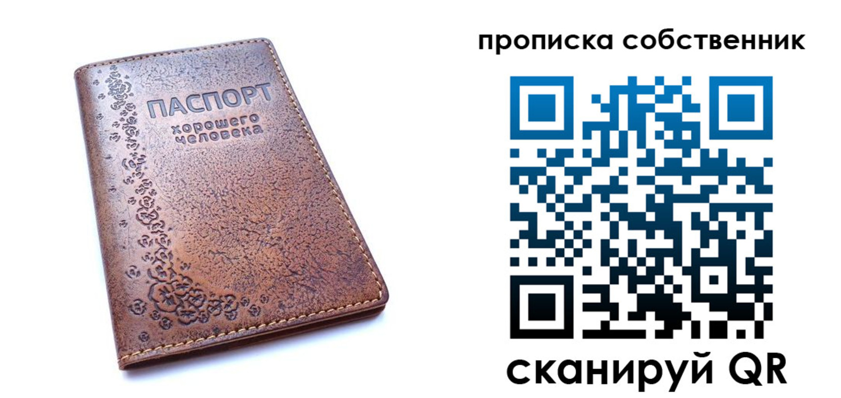прописка ребенка в Ненецком АО