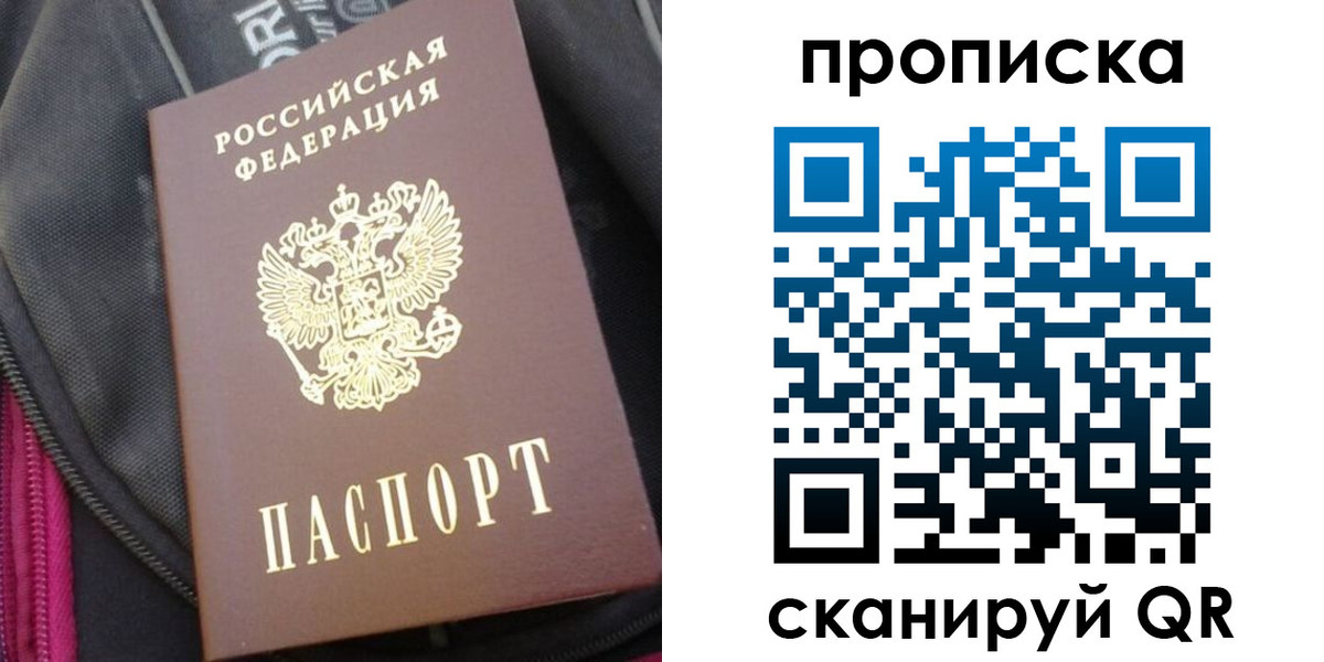 прописка ребенка в Ненецком АО