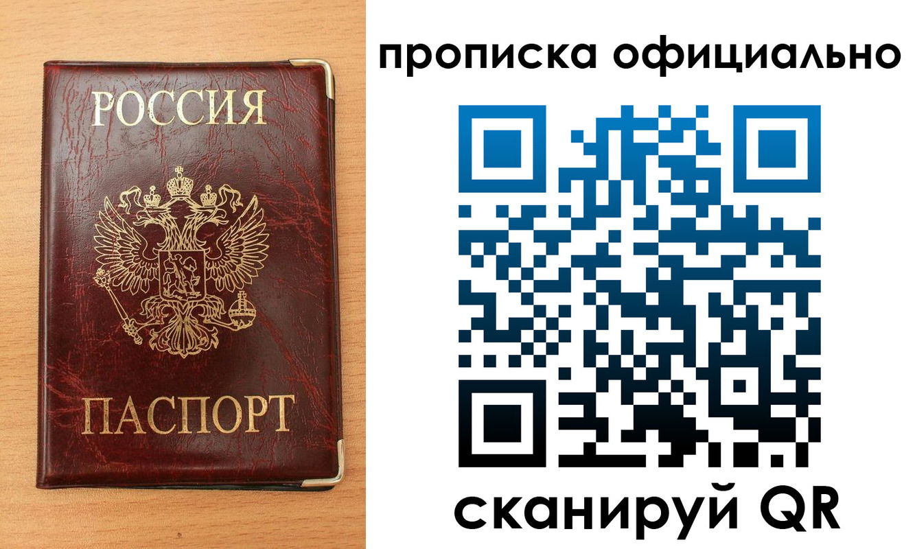 прописка в Ненецком АО