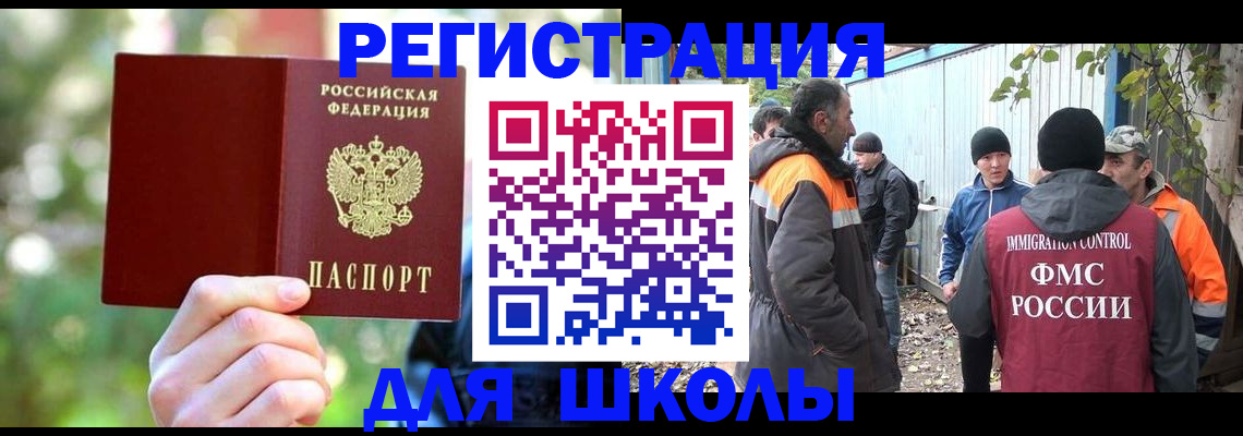 временная регистрация купить в Ненецком АО