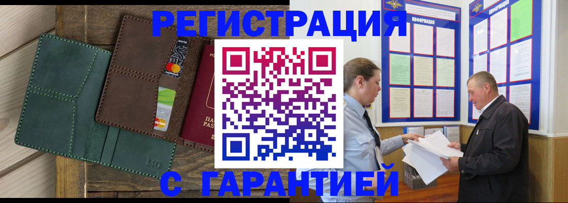 миграционный учет в Ненецком АО