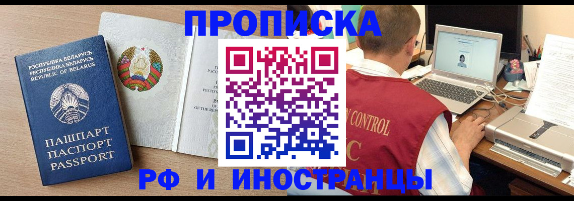 временная регистрация в Ненецком АО
